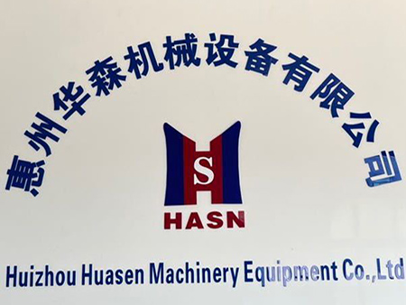 精益求精、科學(xué)管理、技術(shù)先進、優(yōu)質(zhì)高效、客戶至上